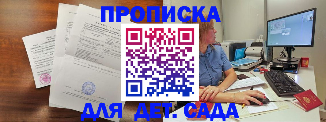 временная регистрация купить в Шахунье