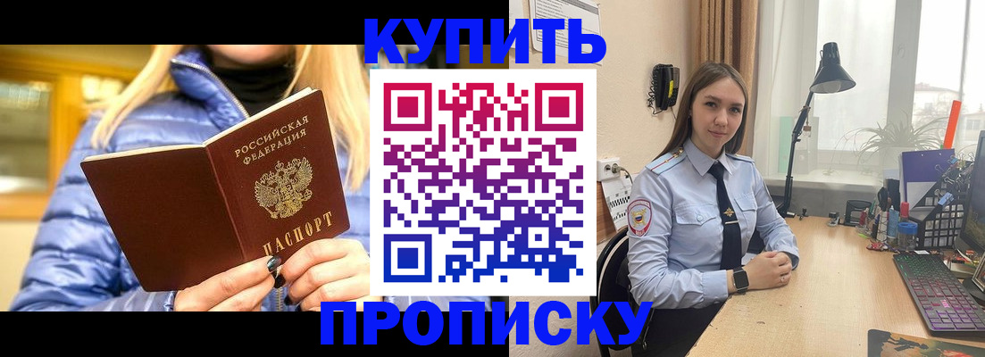 прописка ребенка в Шахунье