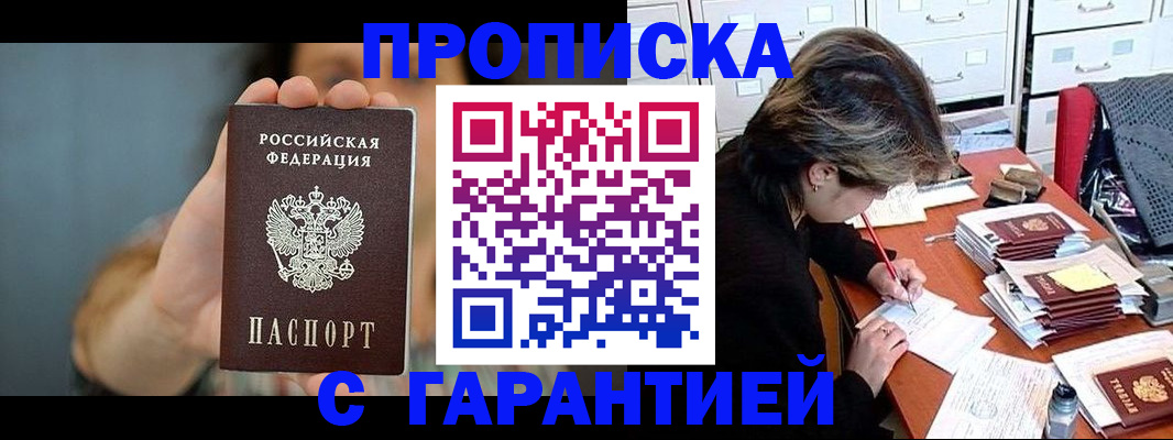 временная регистрация 2025 в Шахунье