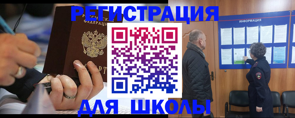 временная регистрация гарантия в Шахунье