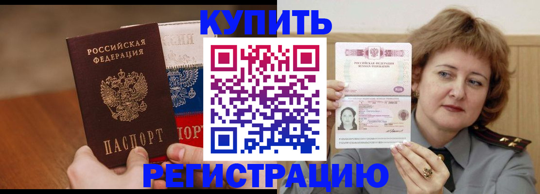 временная регистрация надежно в Шахунье