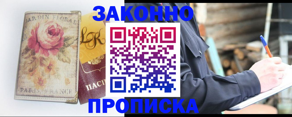 временная регистрация собственник в Шахунье