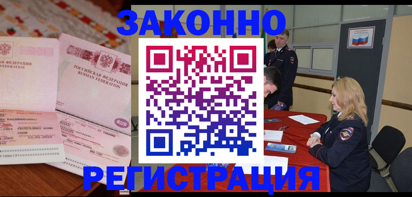 временная регистрация в квартире в Шахунье